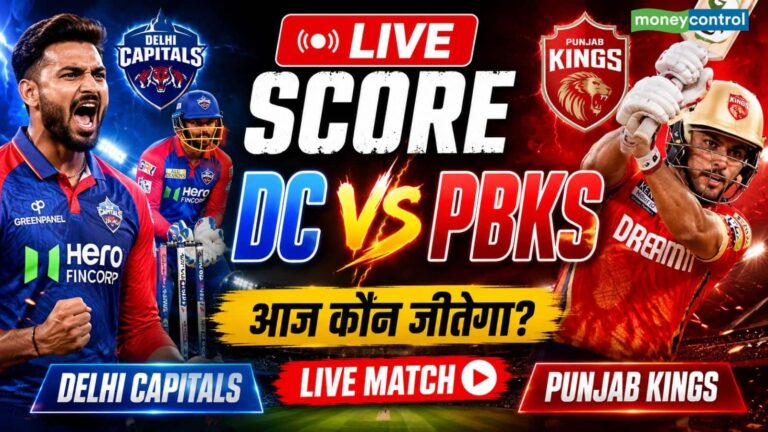PBKS vs DC IPL 2026 Match Live Score: प्लेऑफ की रेस में बने रहने के लिए दिल्ली को जीत जरूरी, पंजाब से होगा मुकाबला, कैसी होगी प्लेइंग 11