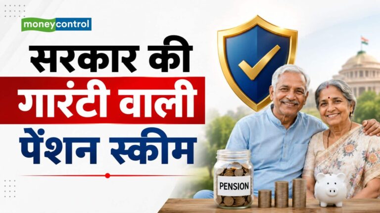 हर महीने ₹55 लगाएं, मिलेगी ₹3 हजार पेंशन की सरकारी गांरटी; जानिए फायदा उठाने का पूरा प्रोसेस