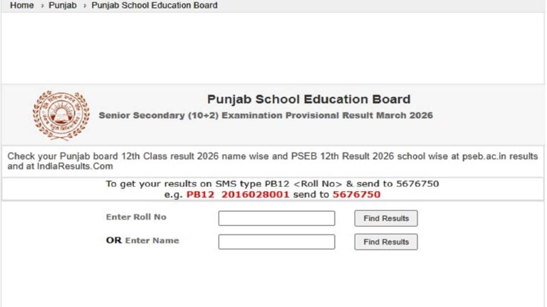 PSEB Class 12th Result 2026: पीएसईबी चेयरमैन ने आधिकारिक वेबसाइट पर जारी किया रिजल्ट, जानें कैसे डाउनलोड करें अपना स्कोरकार्ड