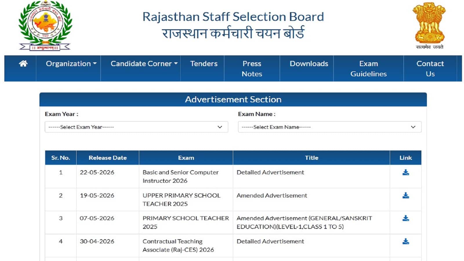 RSSB Computer Instructor Recruitment: राजस्थान में 3951 कंप्यूटर इंस्ट्रक्टर के पदों पर सीधी भर्ती का मौका, जानें कब और कैसे करना है अप्लाई