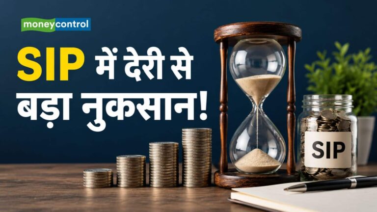 SIP में सिर्फ 5 साल की देरी, रिटायरमेंट फंड में 2.42 करोड़ रुपये का नुकसान! समझिए पूरा कैलकुलेशन