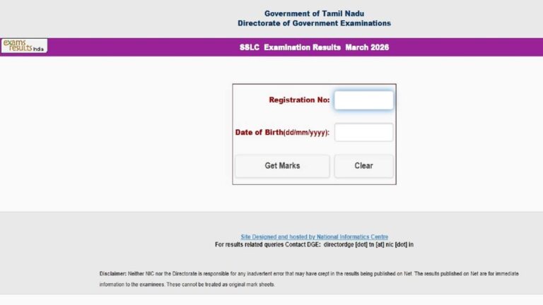 TNDGE Board TN SSLC 10th Results 2026: 9.30 बजे घोषित किया जाएगा तमिलनाडु बोर्ड 10वीं का रिजल्ट, आधिकारिक वेबसाइट पर देखें अपना स्कोर कार्ड