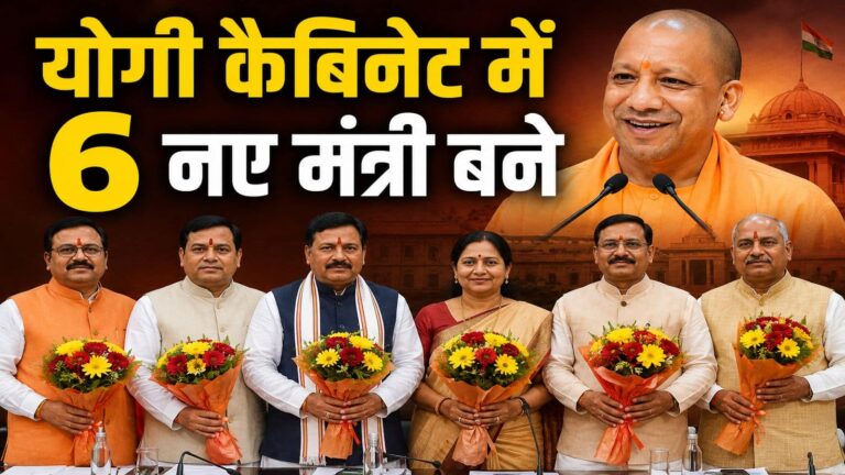 UP Cabinet Expansion: यूपी चुनाव से पहले योगी कैबिनेट का विस्तार! बागी SP विधायक मनोज पांडे समेत इन 6 नए चेहरों को मिली एंट्री, दो मंत्रियों का हुआ प्रमोशन