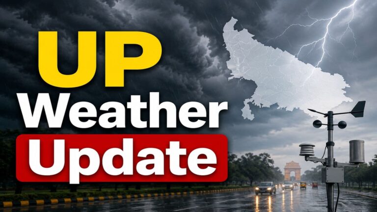 IMD Rain Alert in UP: यूपी में झुलसाती लू के बीच फुहारें लेकर आएंगी राहत! IMD ने बताया कहां-कहां बारिश की उम्मीद