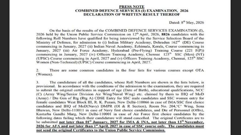 UPSC CDS I Result 2026 Declared: 8,800 से ज्यादा उम्मीदवार करेंगे एसएसबी इंटरव्यू की तैयारी, 12 अप्रैल को 451 पदों के लिए हुई थी परीक्षा