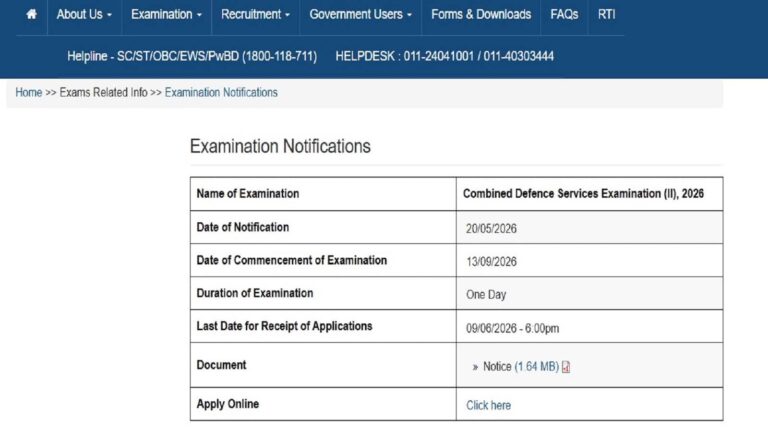 CDS 2 Recruitment 2026: सीडीएस 2 में भर्ती के लिए आवेदन शुरू, जानें आवेदन की पूरी प्रक्रिया और पदों की संख्या