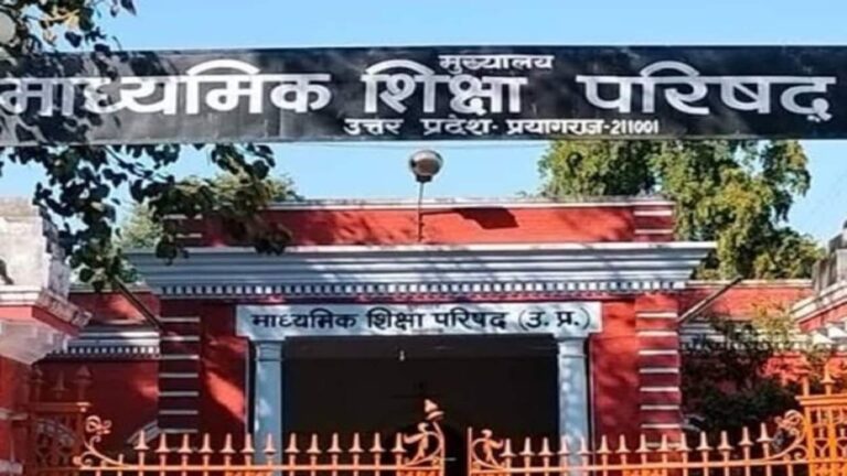 UP Board परीक्षा में राज्य के खिलाड़ी छात्रों को मिलेंगे बोनस अंक, शासन को भेजा गया प्रस्ताव