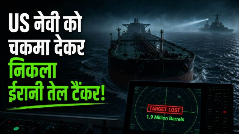 US नेवी की आंखों में धूल झोंककर होर्मुज से निकला ईरान का 'HUGE' टैंकर, 19 लाख बैरल तेल लेकर पहुंचा एशिया-पैसिफिक