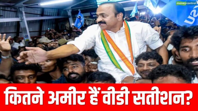 VD Satheesan Net Worth: केरल में नए CM बनने जा रहे वीडी सतीशन की नेटवर्थ कितनी है?