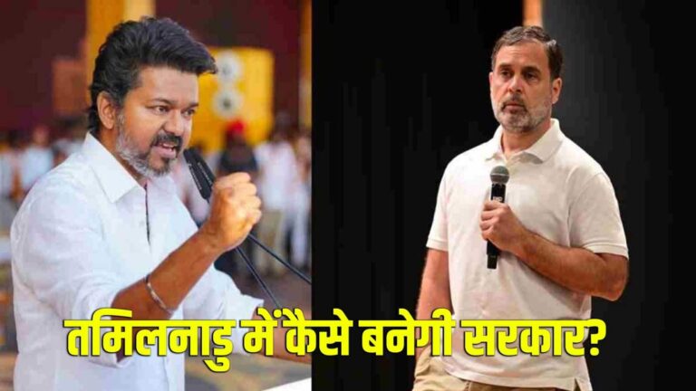 तमिलनाडु में फंसा सत्ता का गणित, बहुमत से दूर विजय...अब राज्यपाल के फैसले पर टिकी सबकी नजरें
