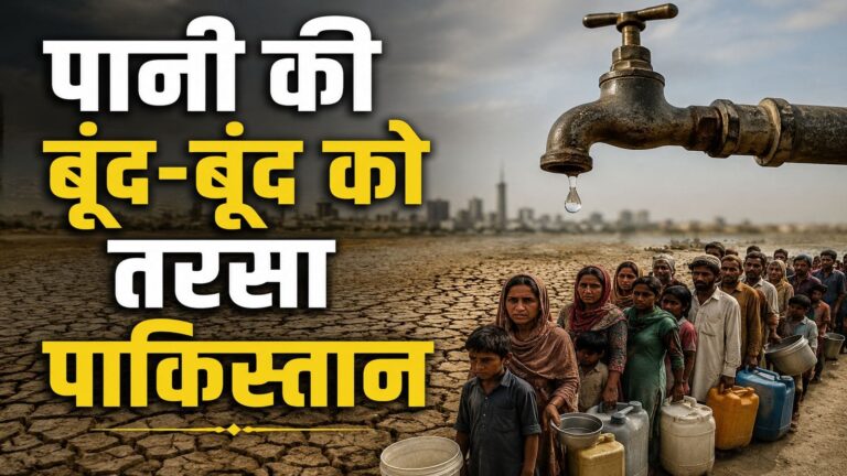 Water Crisis in Pakistan: बकरीद पर बूंद-बूंद पानी को तरसा पाकिस्तान! सबसे बड़े शहर कराची में भारी जल संकट, सिंधु जल समझौता रद्द होने से हाहाकार?