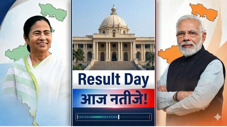 West Bengal Election Results: क्या ममता बनर्जी को चौथी बार CM बनने से रोक पाएगी BJP? ये 4 सियासी तस्वीरें बन सकती हैं