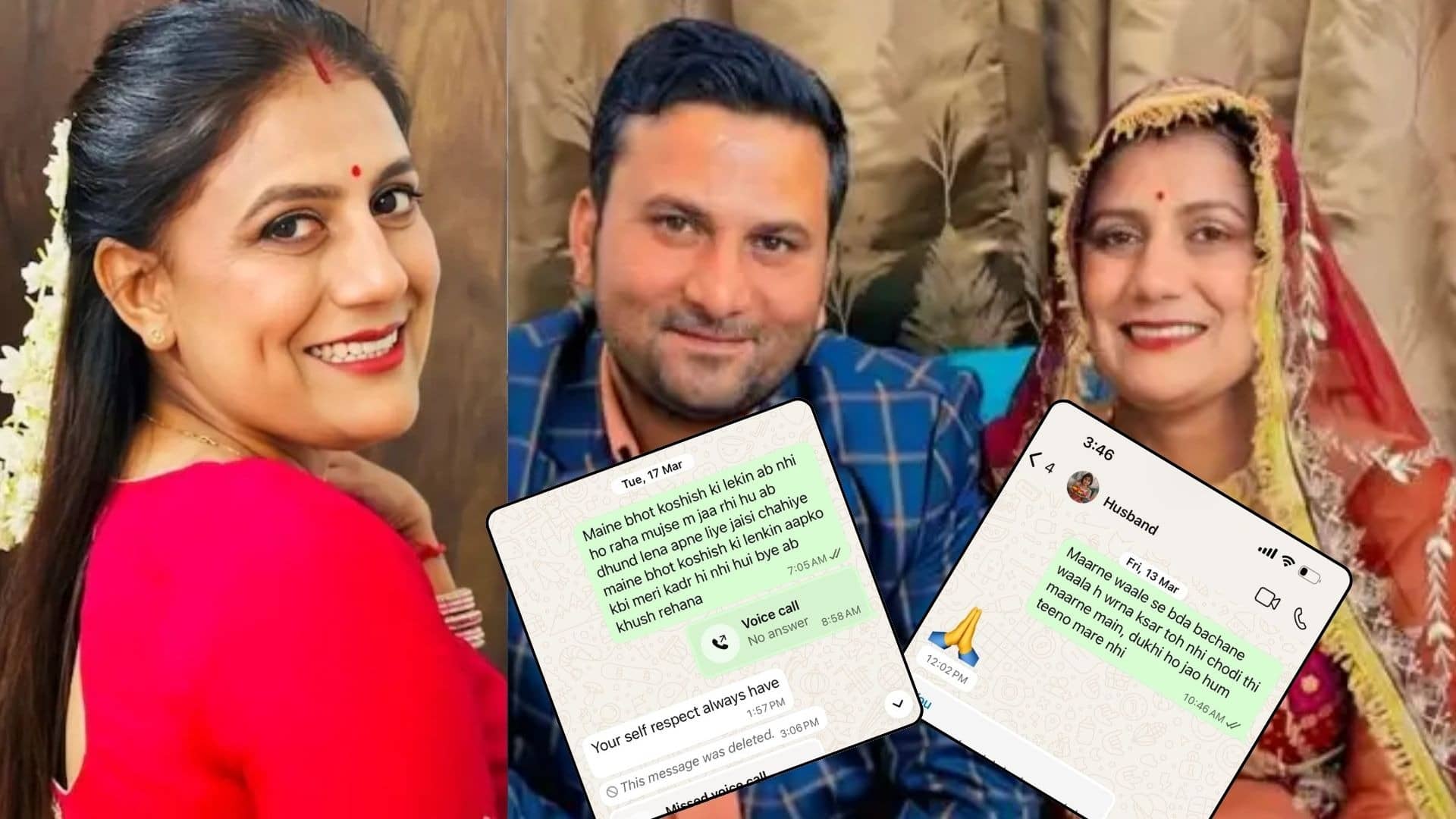 'मैंने बहुत कोशिश की, अब नहीं... अपने लिए वैसी लड़की ढूंढ लेना जैसी...', खुदकुशी से पहले वाली अनु मीणा की सनसनीखेज Chat VIRAL