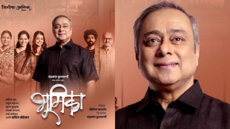 मुंबई यूनिवर्सिटी के सिलेबस में शामिल हुआ नाटक 'भूमिका', सचिन खेडेकर और क्षितिज पटवर्धन की आर्टवर्क को मिला ऐतिहासिक सम्मान
