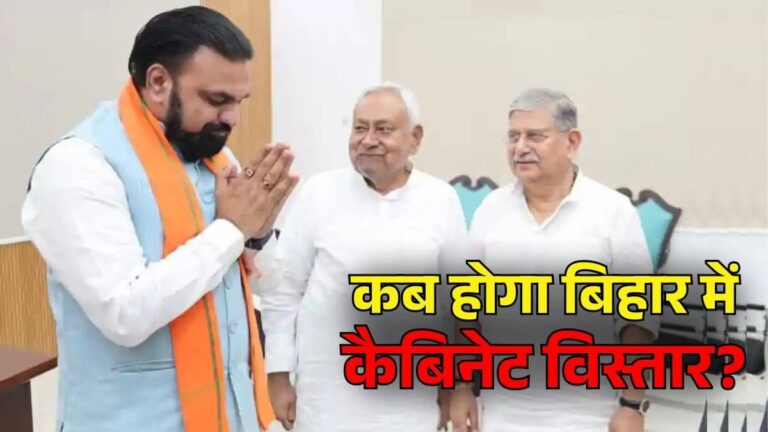 Bihar Cabinet Expansion: बिहार में इस दिन होगा कैबिनेट विस्तार! दिल्ली पहुंचे CM सम्राट चौधरी, कल अमित शाह और नितिन नबीन से करेंगे मुलाकात