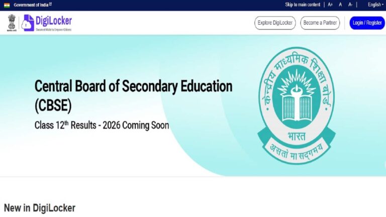 CBSE 12th Result 2026 TIME: डिजीलॉकर ने दिया इशारा अब किसी भी समय आ सकता है रिजल्ट, जानें कैसे और कहां करें चेक