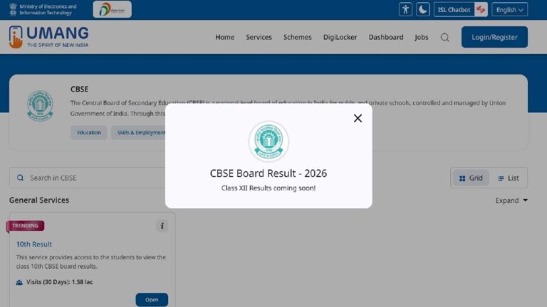 CBSE 12th Result 2026 Latest Update: डिजीलॉकर के बाद उमंग एप ने भी दिया संकेत, तैयार रखें रोल नंबर कभी भी आ सकता है रिजल्ट