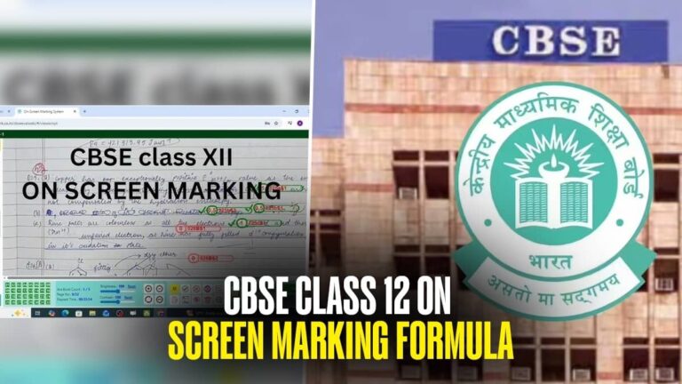 CBSE का 'ऑन स्क्रीन मार्किंग' फॉर्मूला क्या है?  कॉपी चेकिंग से लेकर नंबर मिलने तक... छात्रों को क्या फायदा ? जानें सब कुछ