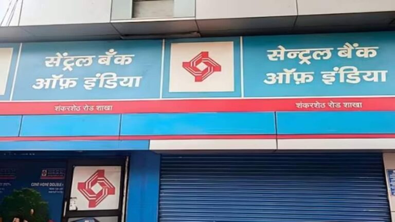 Central Bank of India Share Price: सरकारी हिस्सेदारी की बिक्री के लिए OFS खुला, शेयर 6% तक लुढ़का