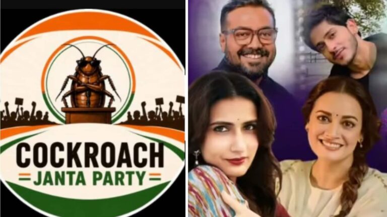 Cockroach Janta Party: 4 दिन में 14 मिलियन से ज्यादा फोलोवर्स, दीया मिर्जा-अनुराग बासु समेत इन सेलेब्‍स ने भी किया फोलो