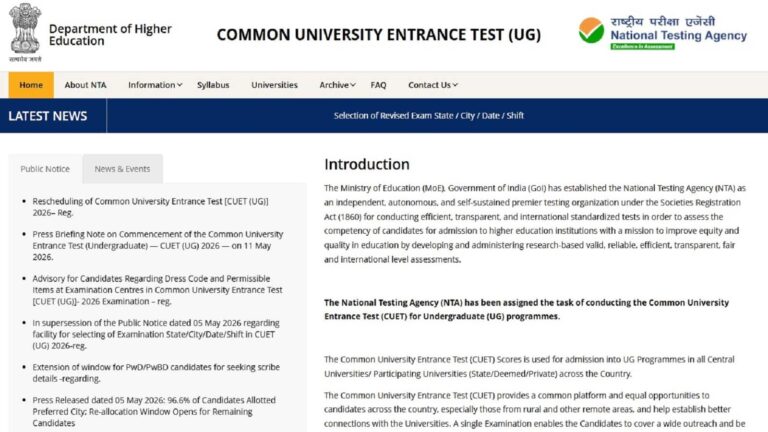 CUET UG 2026: 28 मई को नहीं होगी सीयूईटी यूजी परीक्षा, एनटीए जल्द घोषित करेगा परीक्षा की नई तारीखें