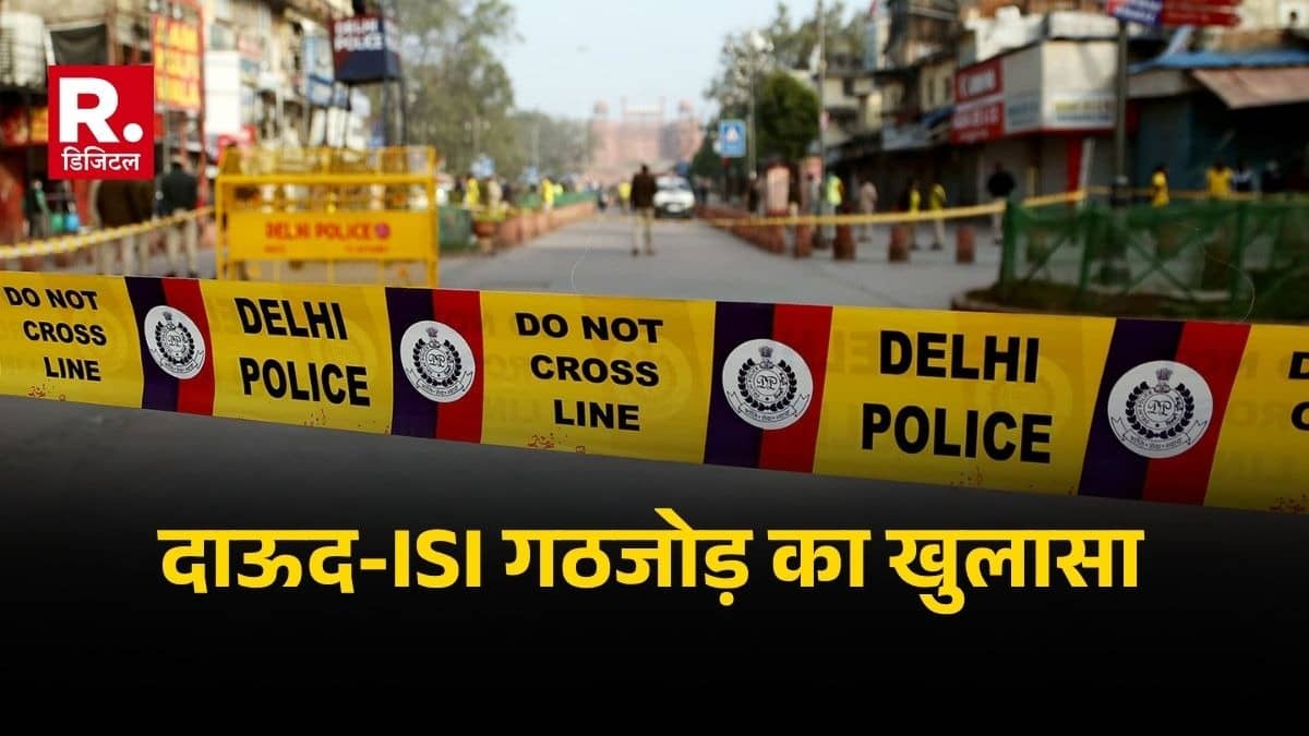 दाऊद-ISI गठजोड़ का खुलासा: दिल्ली से 9 आतंकी गिरफ्तार, राजधानी और मुंबई के कई धार्मिक स्थल और जगहों को दहलाने की थी साजिश