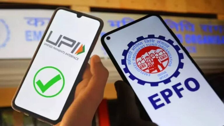 UPI से एक ही क्लिक में PF का इतना पैसा निकाल पाएंगे, जान लिजिए EPFO 3.0 का नया नियम