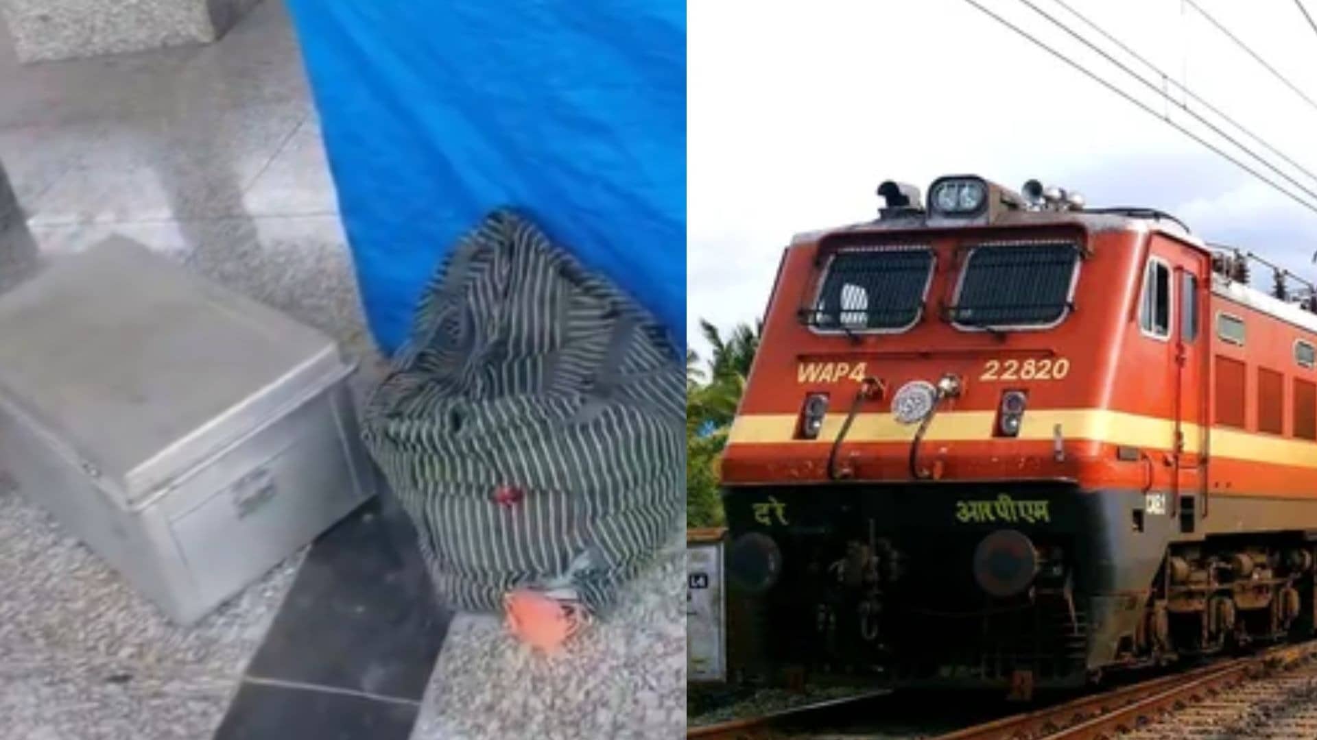 टीन के बॉक्स में सिर कटी लाश, बैग में हाथ और पैर... ट्रेन में कई टुकड़ों में महिला का शव मिलने से मचा हड़कंप, जांच में जुटी पुलिस