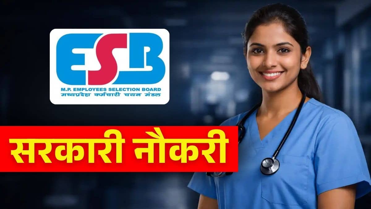 Sarkari Naukri 2026: 10वीं पास युवाओं के लिए सरकारी नौकरी का शानदार मौका, इन पदों पर 1200 से ज्यादा वैकेंसी, जानें डिटेल