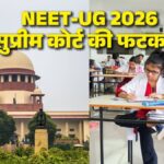 NEET-UG 2026: 'UPSC में कभी पेपर लीक नहीं हुआ, NTA को सीखने की जरूरत', नीट पेपर लीक मामले की सुप्रीम कोर्ट में सुनवाई के दौरान क्या-क्या हुआ?