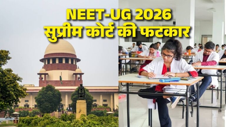 NEET-UG 2026: 'UPSC में कभी पेपर लीक नहीं हुआ, NTA को सीखने की जरूरत', नीट पेपर लीक मामले की सुप्रीम कोर्ट में सुनवाई के दौरान क्या-क्या हुआ?