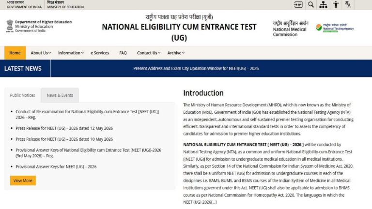 NEET UG 2026 Refund: आज ही होगा नीट यूजी 2026 फीस रीफंड पोर्टल का लिंक एक्टिव, जानें कितनी फीस होगी वापस