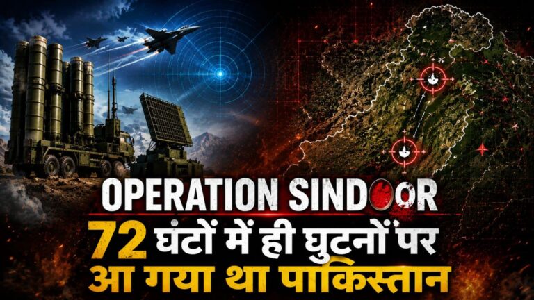 वो 72 घंटे जब पाकिस्तान को समझ में आ गया भारत के सामने वो कितने पानी में....  बिल्कुल हो चुका था हेल्पलेस!