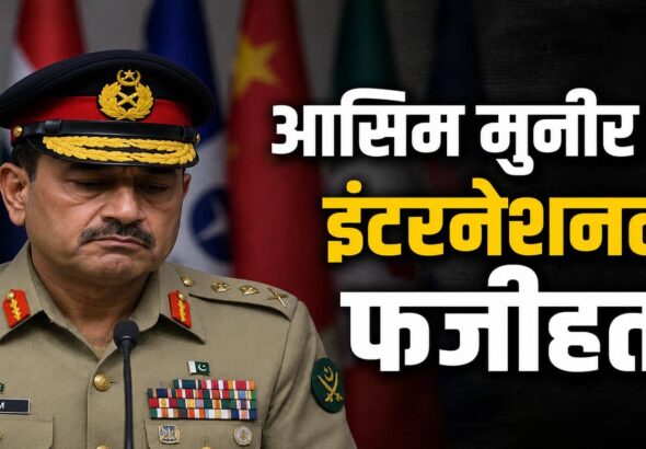US-Iran War: 'बिना कैश कोई डील नहीं...'; ईरान ने अमेरिका संग जंग को अलग लेवल पर ही पहुंचाया, सरपंच बनने गए आसिम मुनीर के साथ ये क्या हुआ?