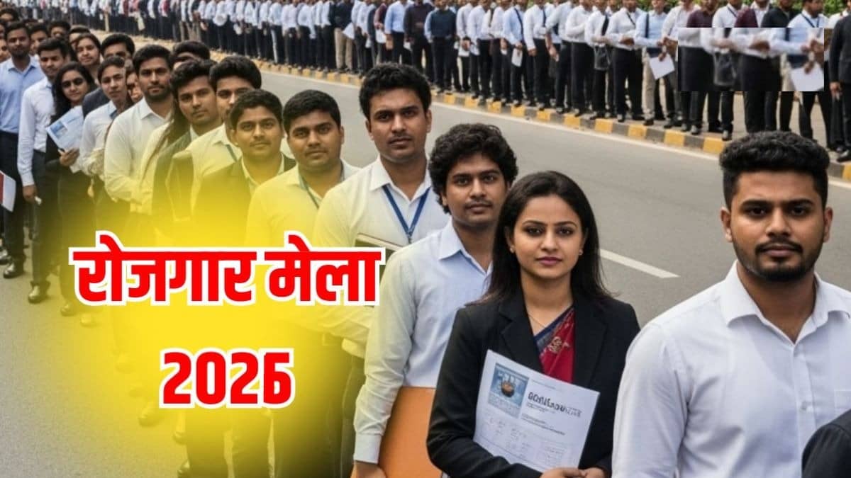 Career Fair: प्रधानमंत्री मोदी आज 51,000 युवाओं को देंगे नियुक्ति पत्र, जानें रोजगार मेले में कैसे पाएं नौकरी? 47 शहरों में होगा आयोजन