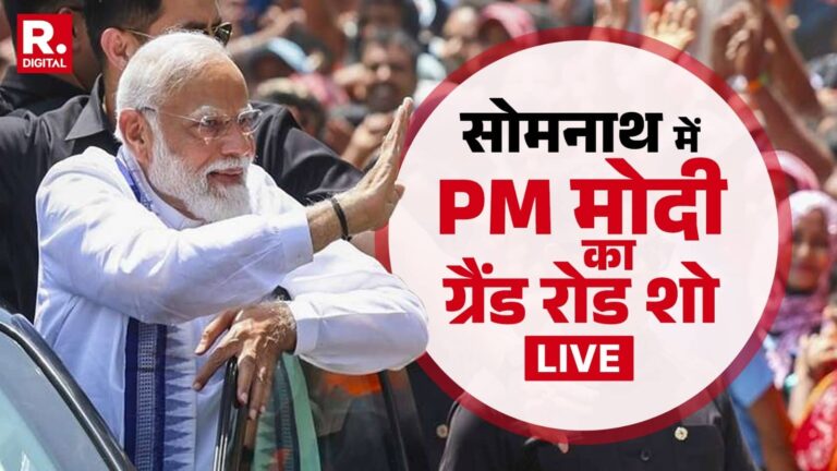 PM Modi Somnath Visit Live: सोमनाथ में PM मोदी का रोड शो, मंदिर के जीर्णोद्धार के 75 साल पूरे; 11 तीर्थों के जल से होगा शिखर का कुंभाभिषेक