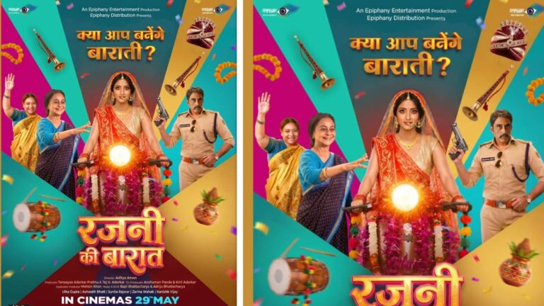 Rajni Ki Baraat Trailer: कॉमेडी, मेलोड्रामा से भरपूर है ‘रजनी की बारात’, ट्रेलर में दिखा का मजेदार ट्विस्ट