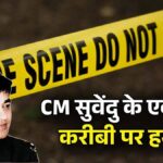 ‘तुम्हारा भी चंद्रनाथ जैसा हाल होगा’, CM सुवेंदु अधिकारी के करीबी नेता पर बरसाया लट्ठ, बंदूक की बट से भी मारा; TMC कार्यकर्ताओं पर आरोप