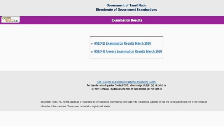 TN 12th Board result declared: इस साल 95.20% रहा तमिलनाडु बोर्ड का रिजल्ट, 97% पास पर्सेंटेज के साथ लड़कियों की बादशहत रही कायम, जिलों में इरोड बना टॉपर