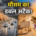 Weather: 26 मई को केरल पहुंचेगा मानसून, दिल्ली-UP समेत 10 राज्यों में अलग-अलग चेतावनी, कहीं आंधी-बारिश तो कहीं भीषण गर्मी का अलर्ट