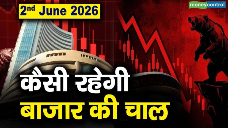 Stock Market: 2 जून को कैसी रह सकती है बाजार की चाल