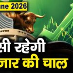 Stock Market: 3 जून को कैसी रह सकती है बाजार की चाल