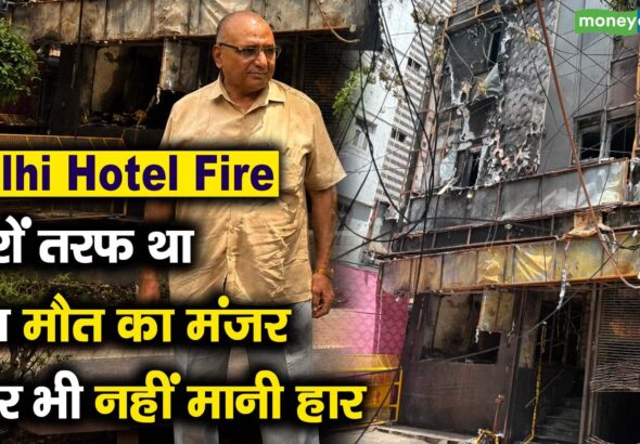 चारों तरफ था बस मौत का मंजर, फिर भी नहीं मानी हार
