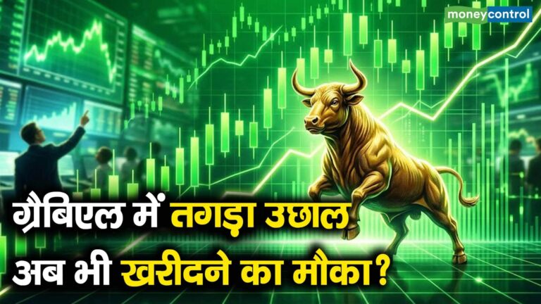 ग्रैबिएल में तगड़ा उछाल, अब भी खरीदने का मौका?