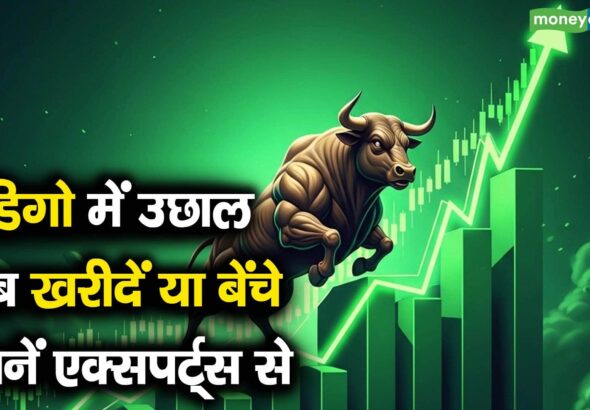 इंडिगो में उछाल, अब खरीदें या बेंचे, जानें एक्सपर्ट्स से