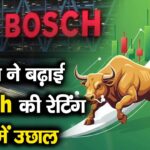यूबीएस ने बढ़ाई Bosch की रेटिंग, शेयरों में उछाल