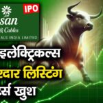 सुसान इलेक्ट्रिकल्स की जोरदार लिस्टिंग, इनवेस्टर्स खुश