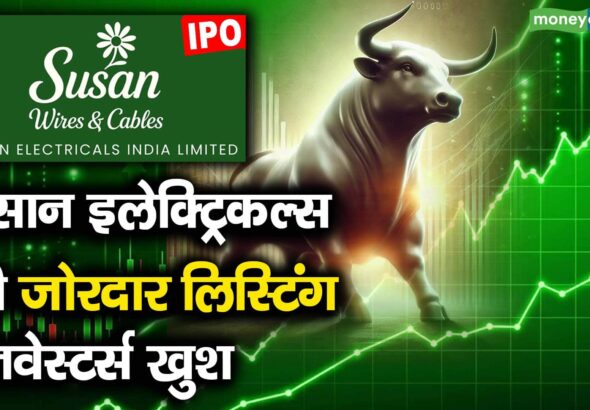सुसान इलेक्ट्रिकल्स की जोरदार लिस्टिंग, इनवेस्टर्स खुश