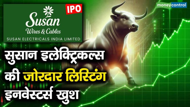 सुसान इलेक्ट्रिकल्स की जोरदार लिस्टिंग, इनवेस्टर्स खुश