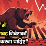 आईटी शेयरों में बड़ी गिरावट, निवेशकों को क्या करना चाहिए?